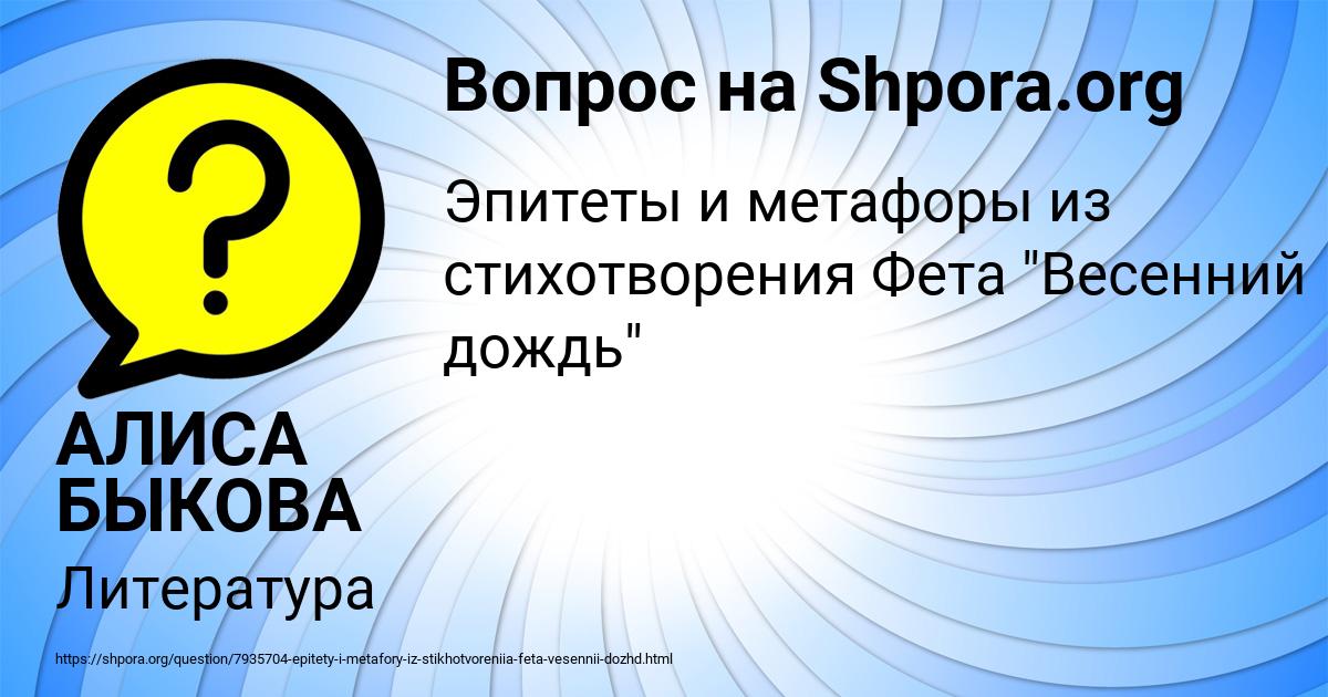 Картинка с текстом вопроса от пользователя АЛИСА БЫКОВА