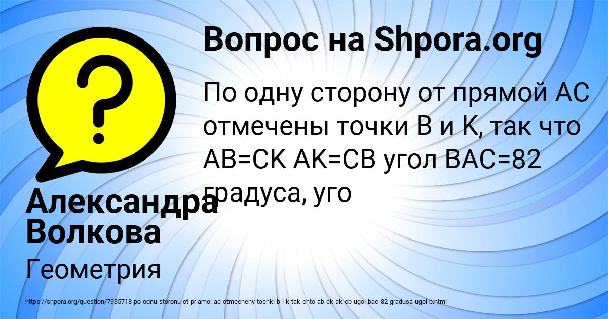 Картинка с текстом вопроса от пользователя Александра Волкова