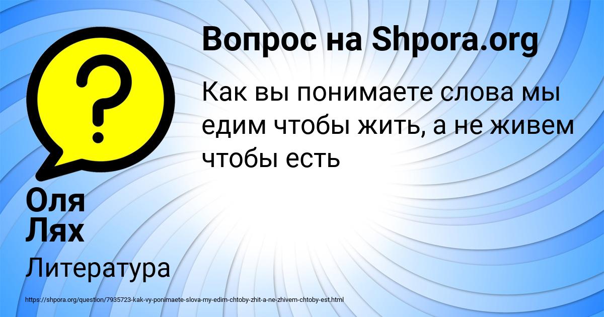 Картинка с текстом вопроса от пользователя Оля Лях