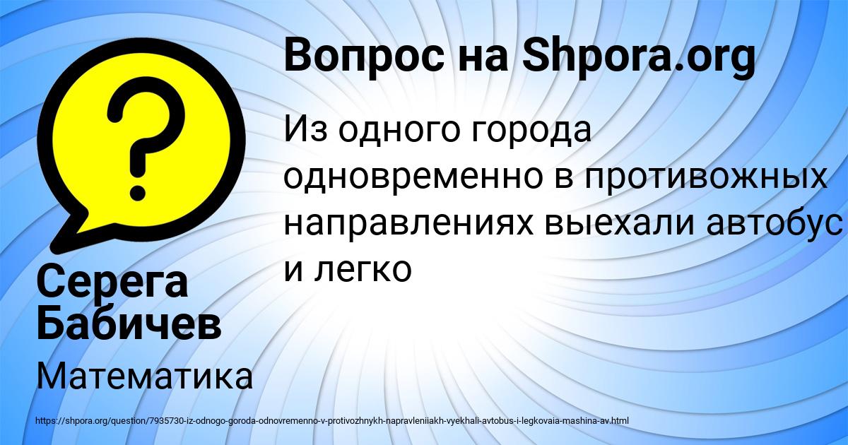 Картинка с текстом вопроса от пользователя Серега Бабичев