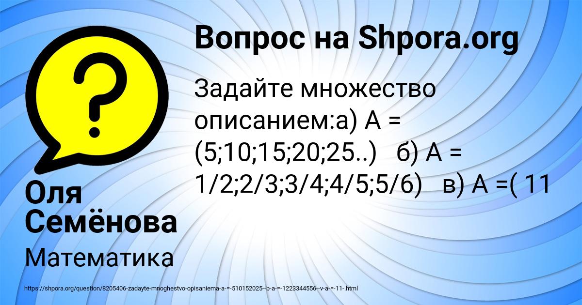 Картинка с текстом вопроса от пользователя Дарья Столярчук