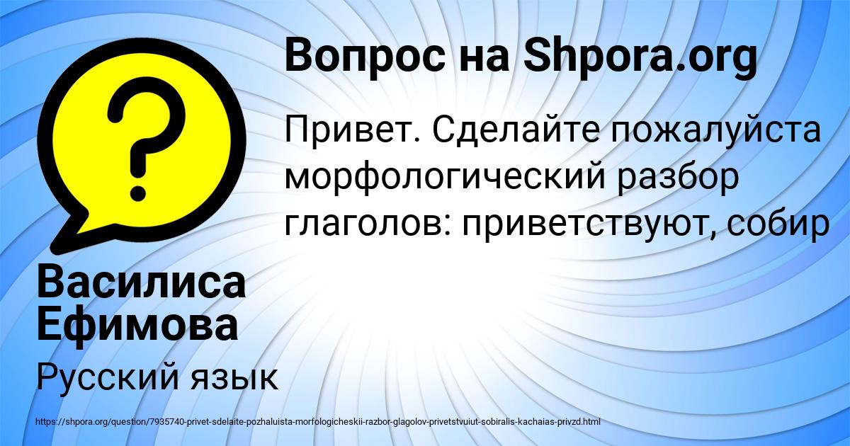 Картинка с текстом вопроса от пользователя Василиса Ефимова