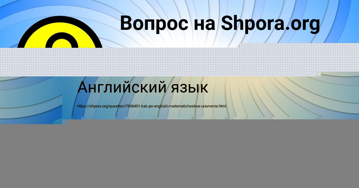 Картинка с текстом вопроса от пользователя Кирилл Федоренко