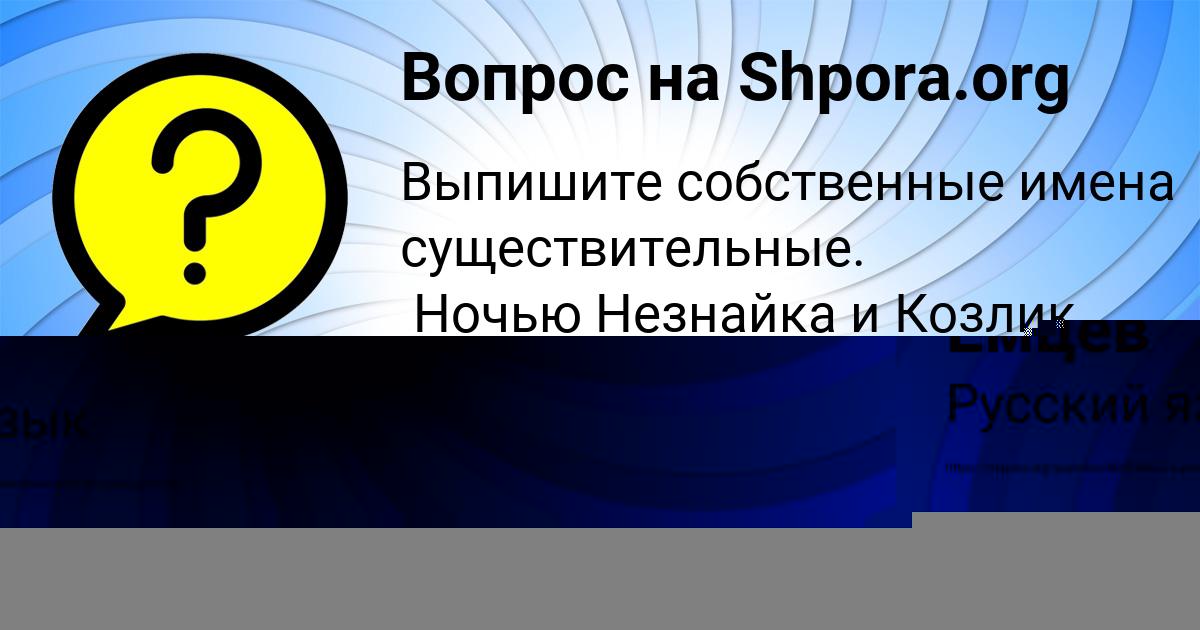 Картинка с текстом вопроса от пользователя Лина Войтенко