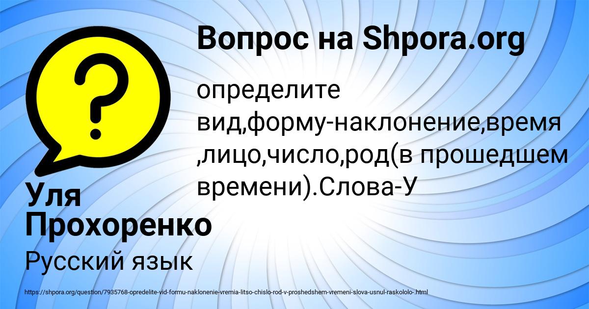 Картинка с текстом вопроса от пользователя Уля Прохоренко