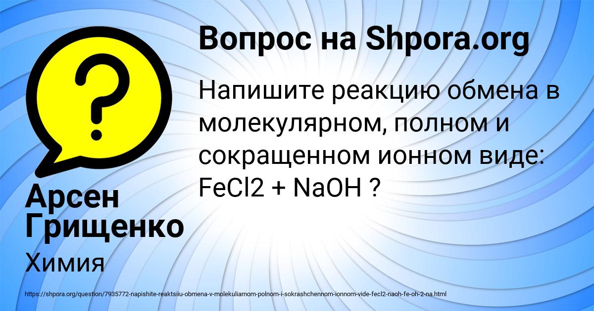 Картинка с текстом вопроса от пользователя Арсен Грищенко