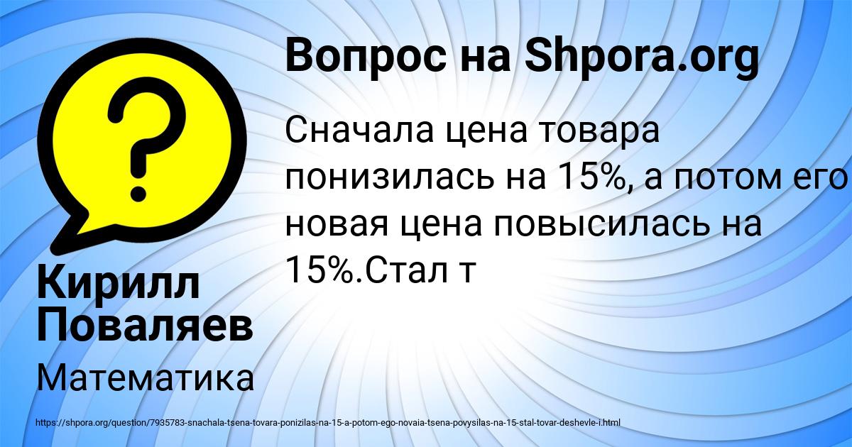 Картинка с текстом вопроса от пользователя Кирилл Поваляев