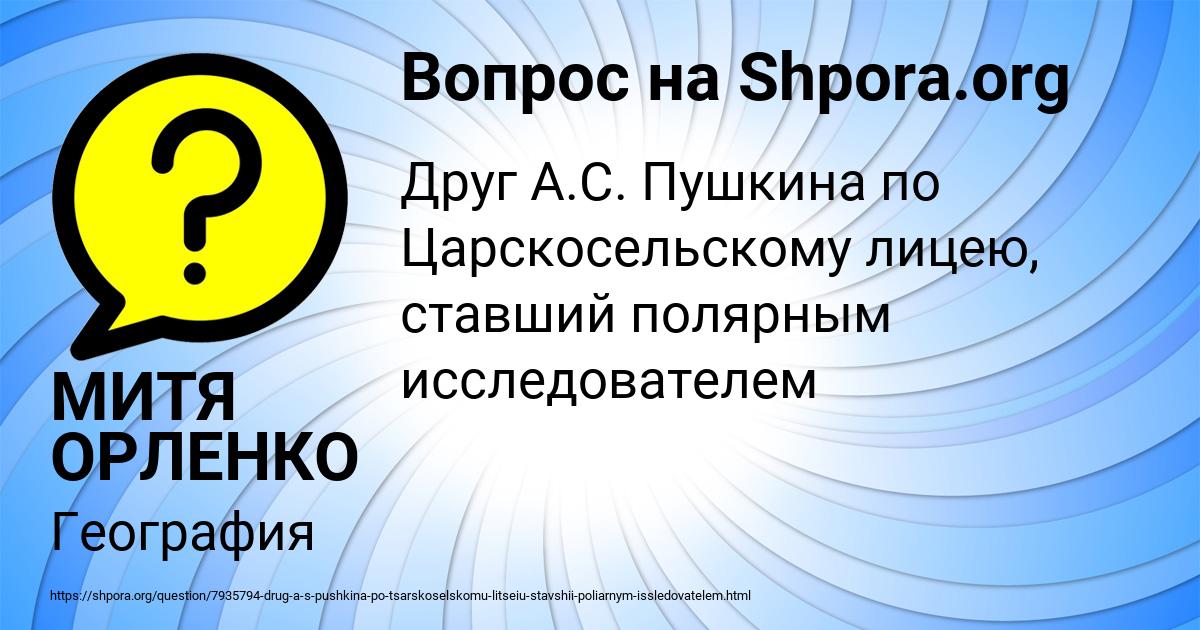 Картинка с текстом вопроса от пользователя МИТЯ ОРЛЕНКО