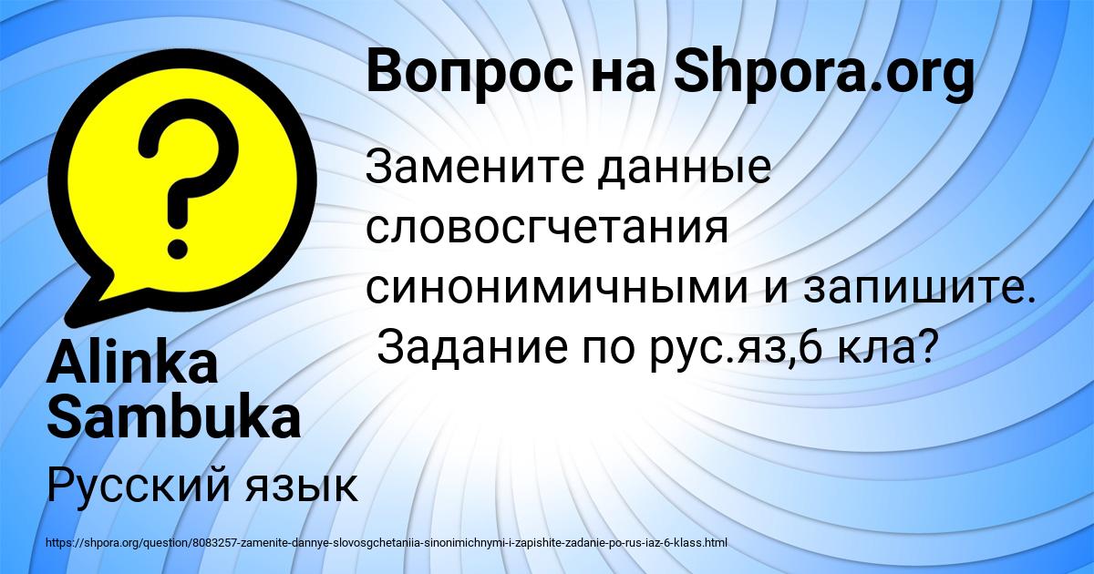 Картинка с текстом вопроса от пользователя БОГДАН НЕСТЕРЕНКО