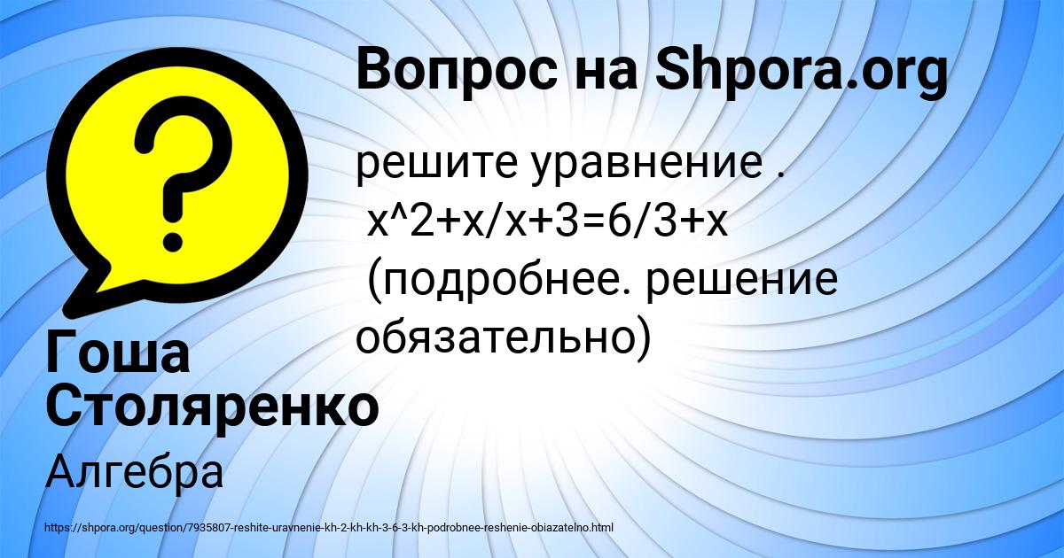 Картинка с текстом вопроса от пользователя Гоша Столяренко