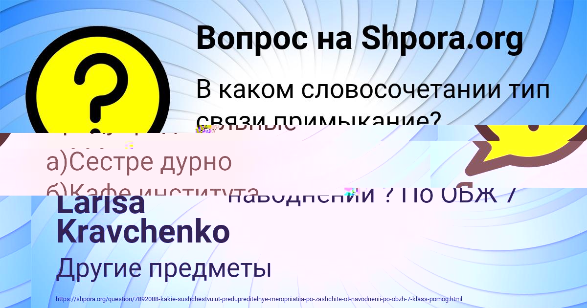 Картинка с текстом вопроса от пользователя Stanislav Kobchyk