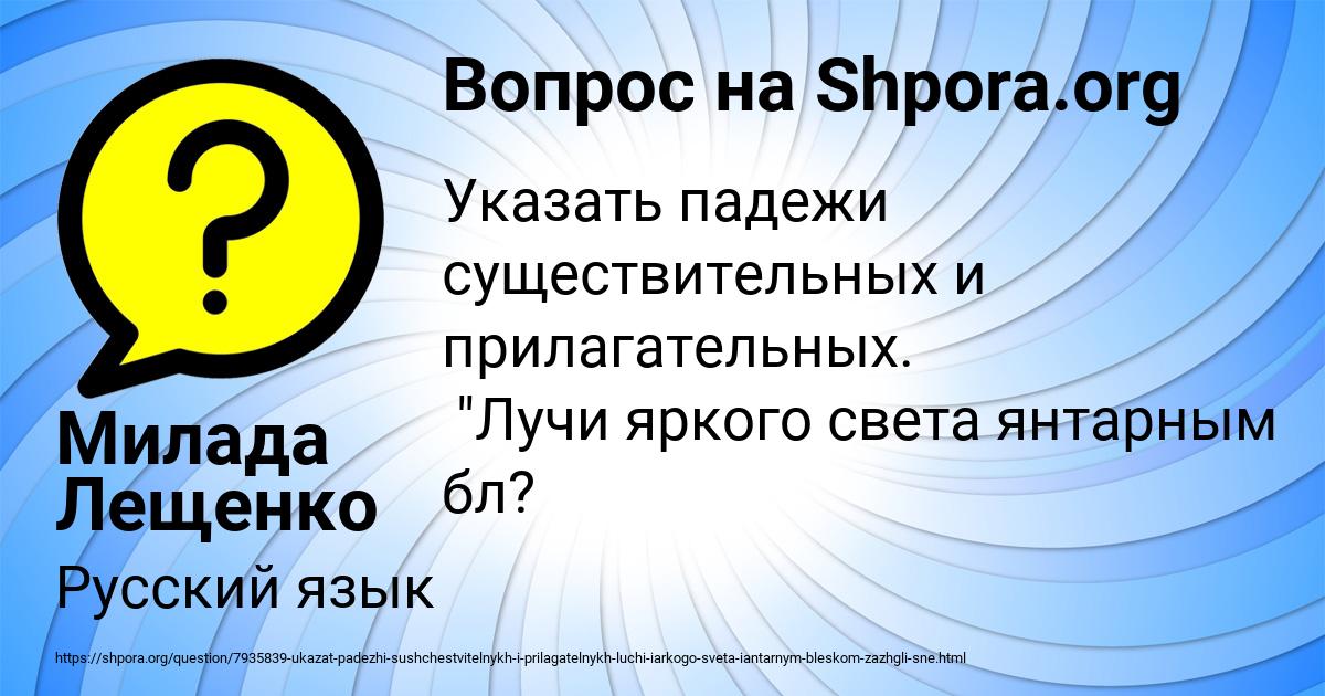 Картинка с текстом вопроса от пользователя Милада Лещенко
