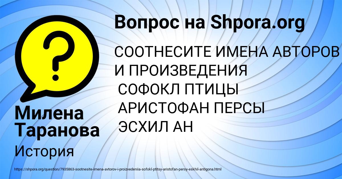 Картинка с текстом вопроса от пользователя Милена Таранова