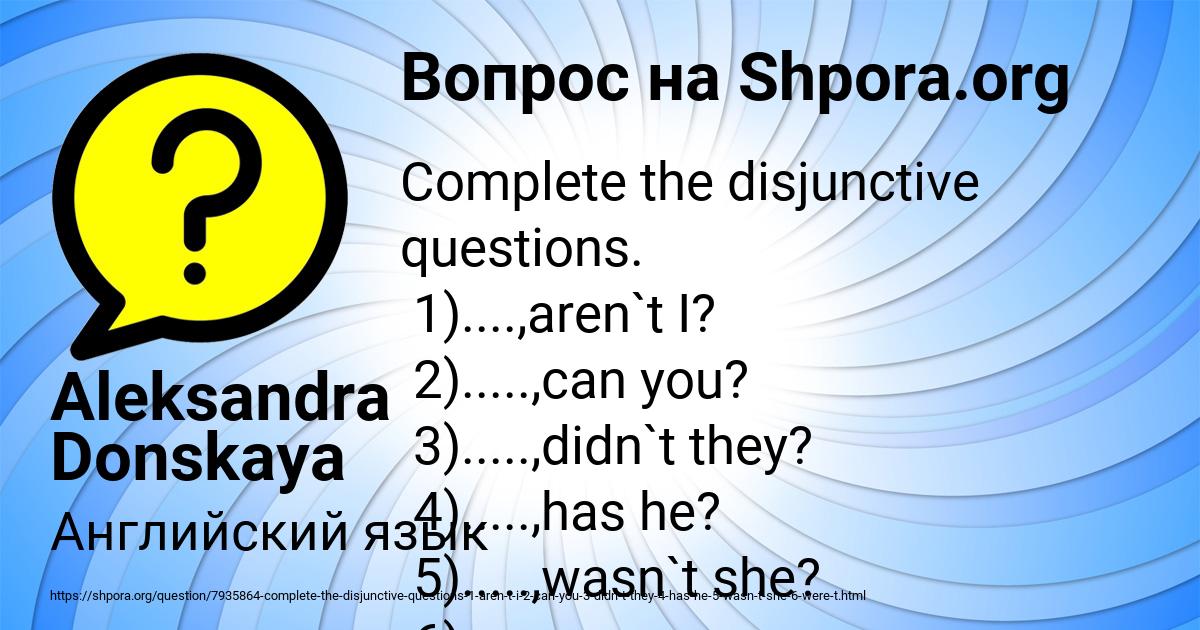 Картинка с текстом вопроса от пользователя Aleksandra Donskaya