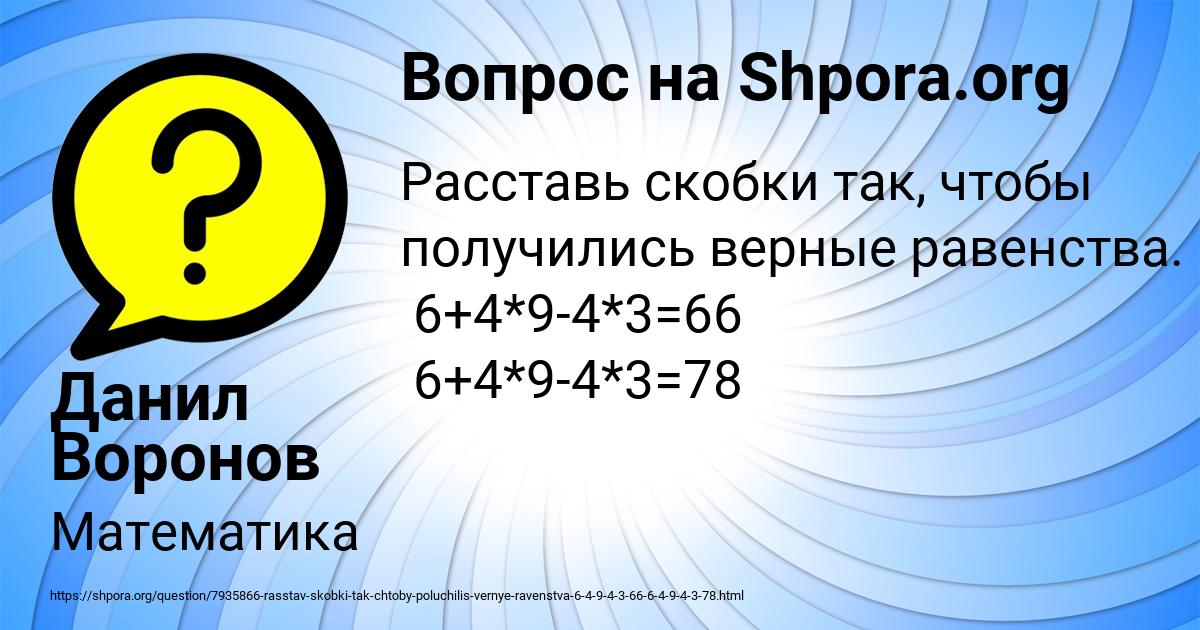 Картинка с текстом вопроса от пользователя Данил Воронов