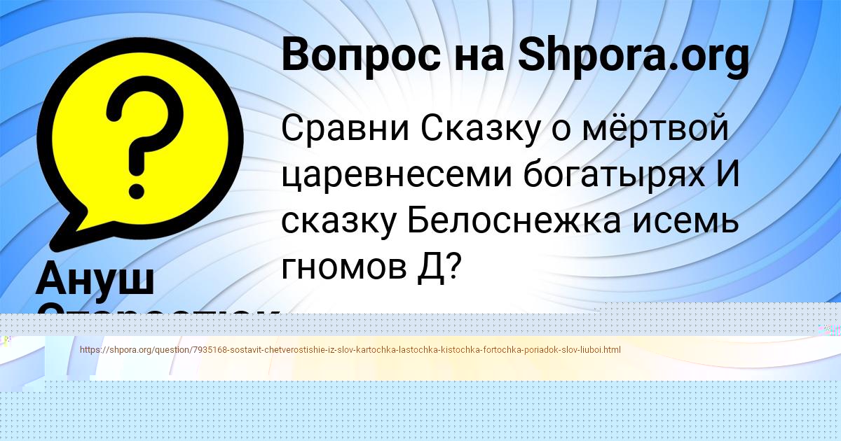 Картинка с текстом вопроса от пользователя Виктор Назаренко