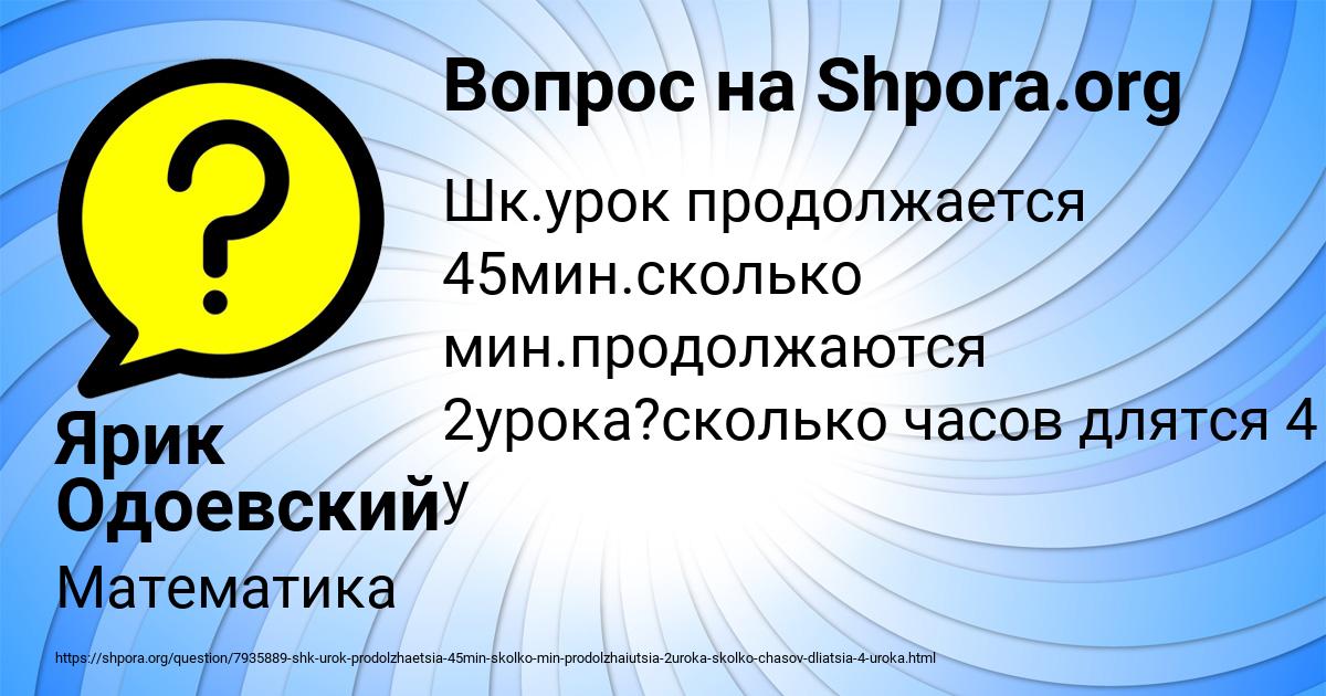 Картинка с текстом вопроса от пользователя Ярик Одоевский