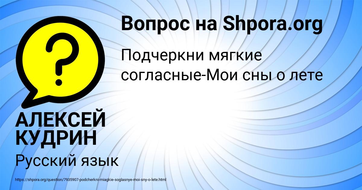 Картинка с текстом вопроса от пользователя АЛЕКСЕЙ КУДРИН