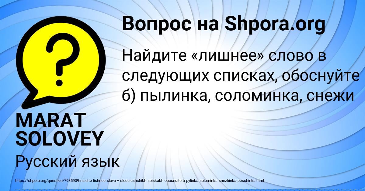 Картинка с текстом вопроса от пользователя MARAT SOLOVEY