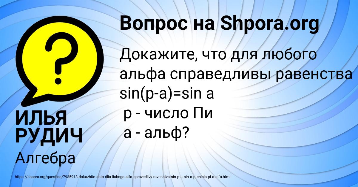 Картинка с текстом вопроса от пользователя ИЛЬЯ РУДИЧ