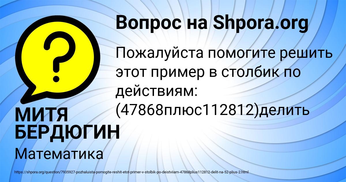 Картинка с текстом вопроса от пользователя МИТЯ БЕРДЮГИН