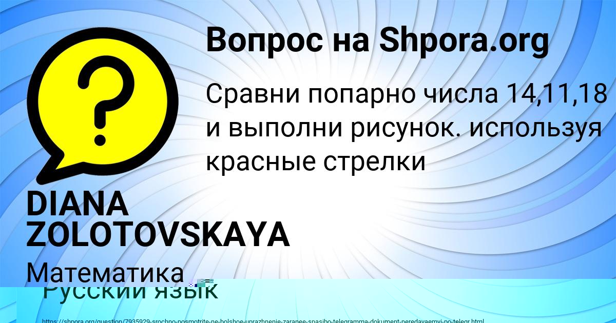 Картинка с текстом вопроса от пользователя София Лазаренко