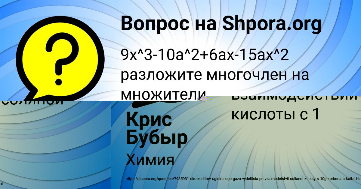 Картинка с текстом вопроса от пользователя Крис Бубыр