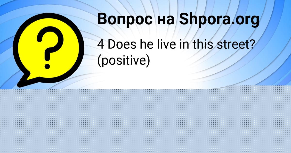 Картинка с текстом вопроса от пользователя Kuralay Voloschuk