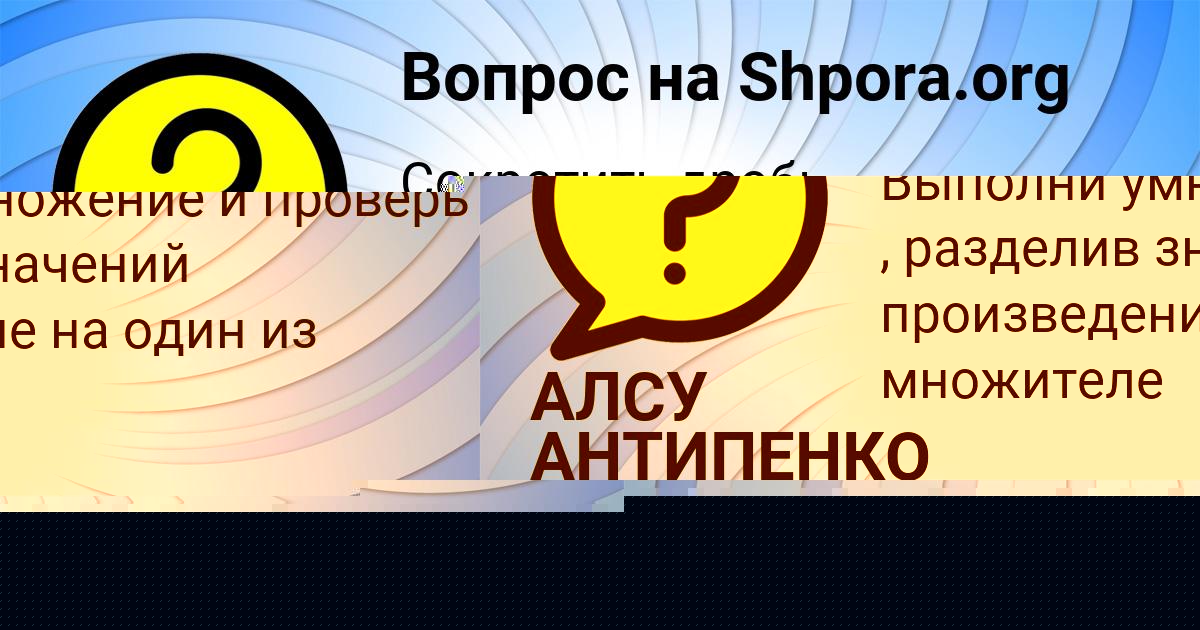 Картинка с текстом вопроса от пользователя АЛСУ АНТИПЕНКО