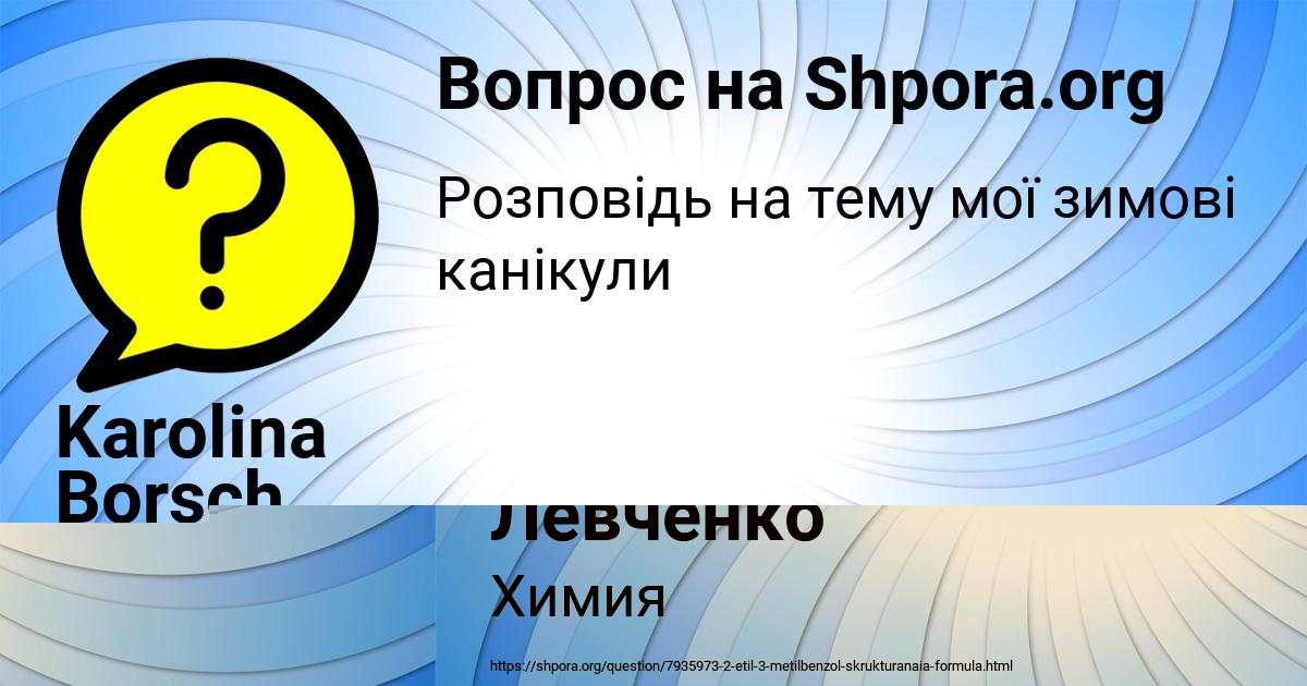 Картинка с текстом вопроса от пользователя Евгений Левченко