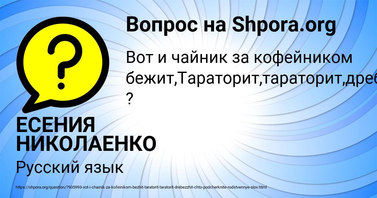 Картинка с текстом вопроса от пользователя ЕСЕНИЯ НИКОЛАЕНКО