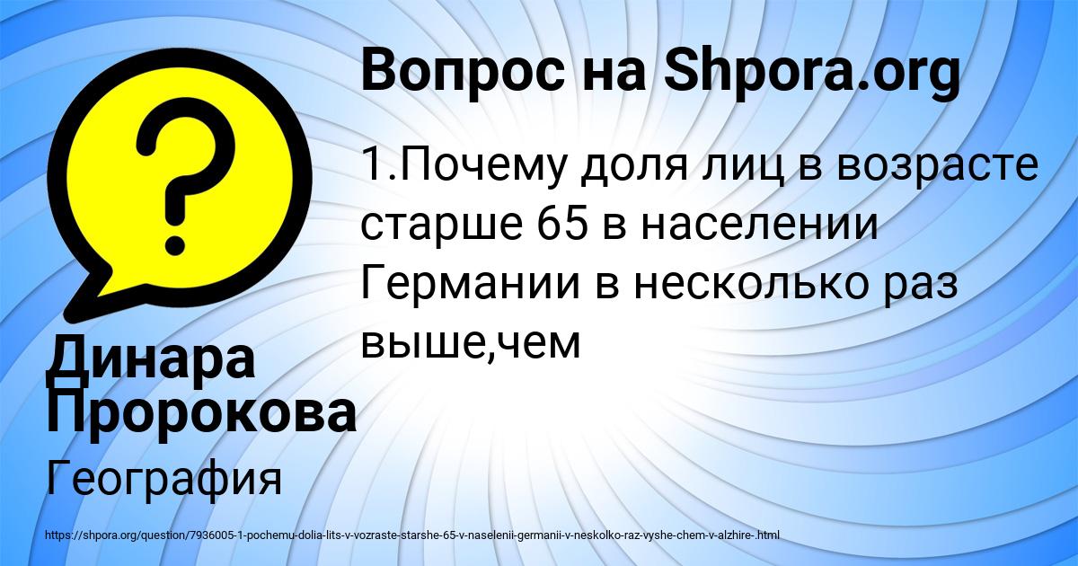 Картинка с текстом вопроса от пользователя Динара Пророкова