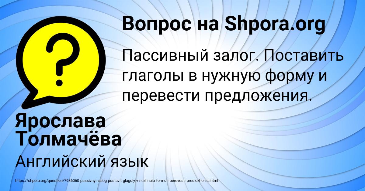 Картинка с текстом вопроса от пользователя Ярослава Толмачёва