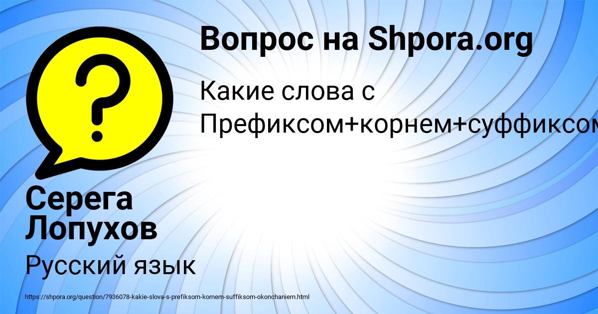 Картинка с текстом вопроса от пользователя Серега Лопухов