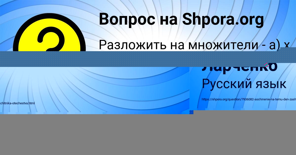 Картинка с текстом вопроса от пользователя Тоха Ларченко