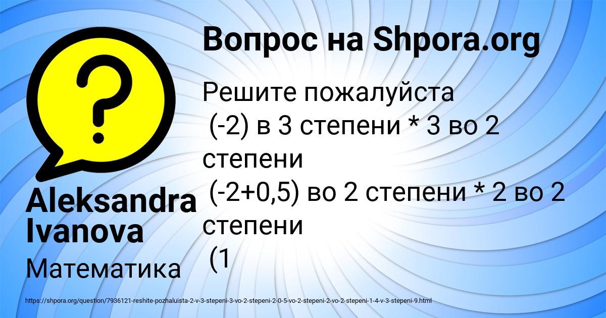 Картинка с текстом вопроса от пользователя Aleksandra Ivanova