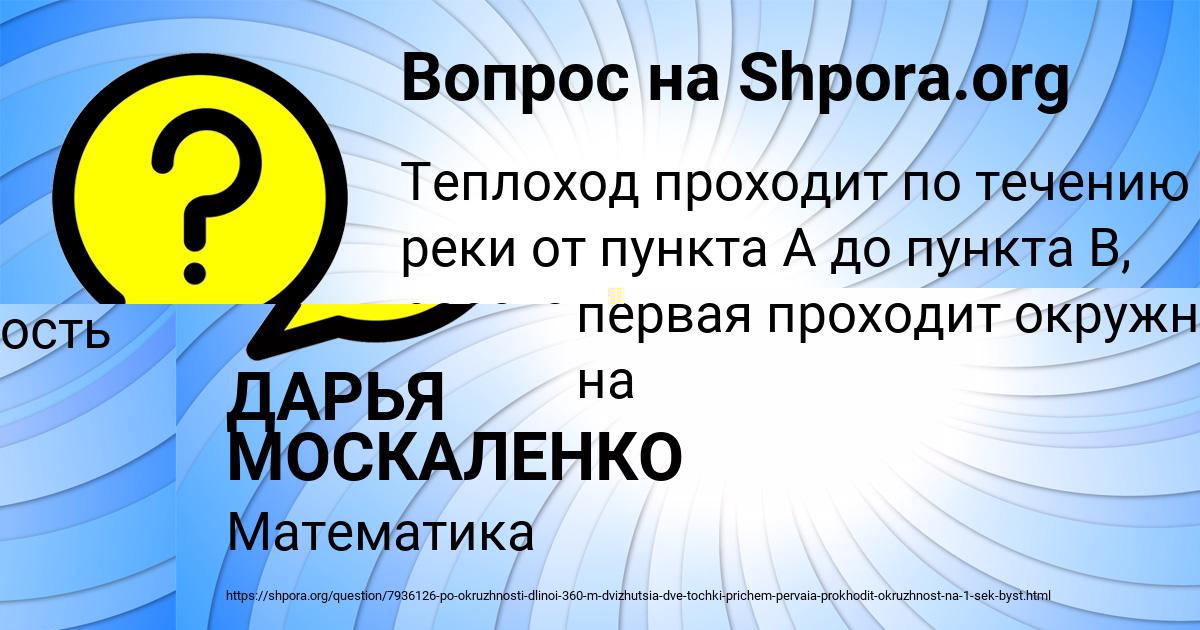 Картинка с текстом вопроса от пользователя ДАРЬЯ МОСКАЛЕНКО