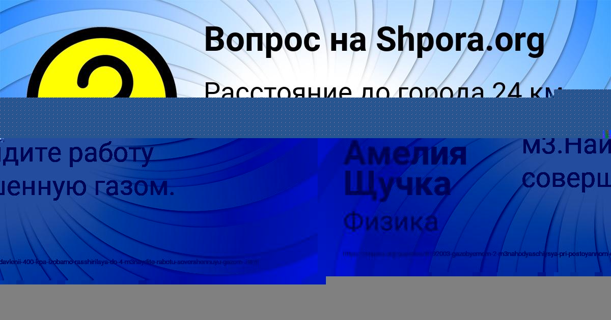 Картинка с текстом вопроса от пользователя Лариса Столяренко