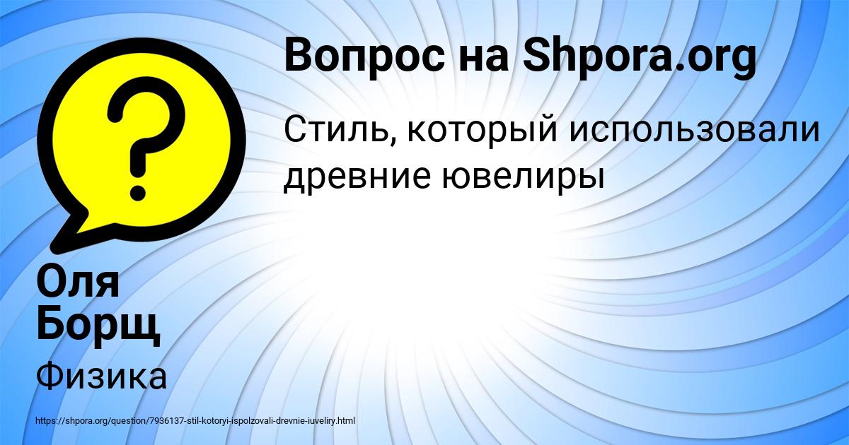 Картинка с текстом вопроса от пользователя Оля Борщ