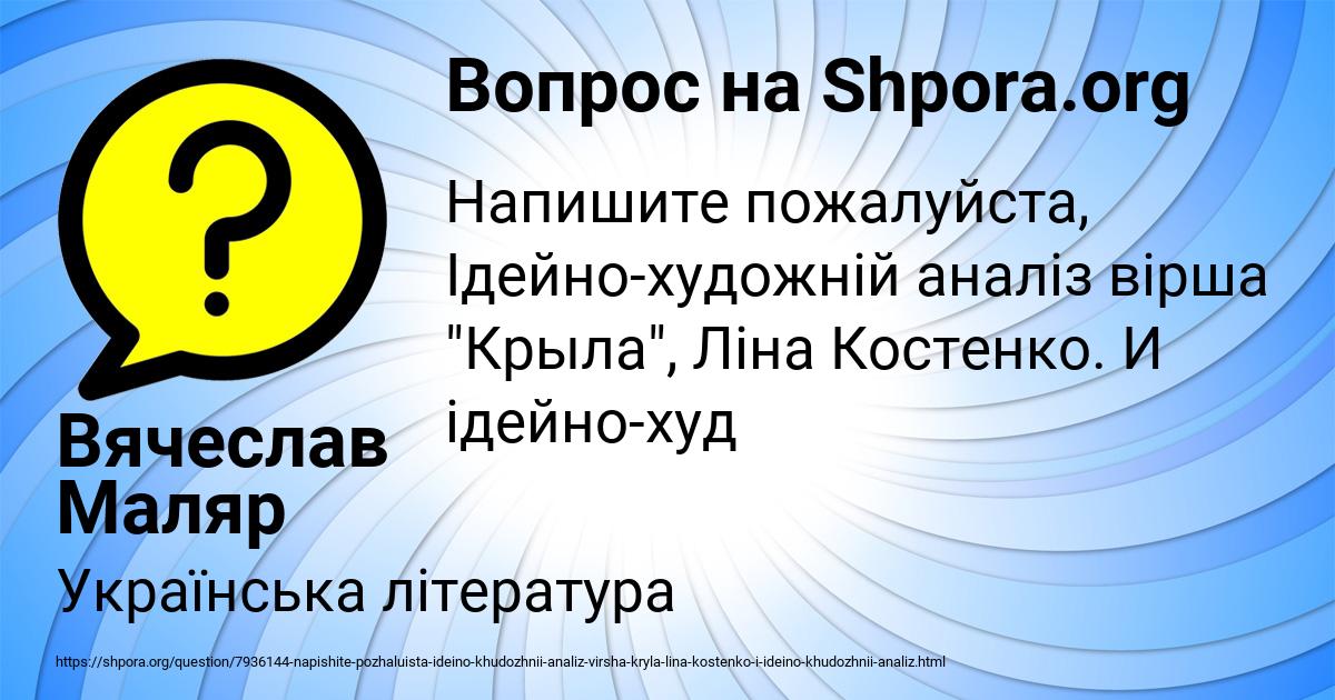 Картинка с текстом вопроса от пользователя Вячеслав Маляр