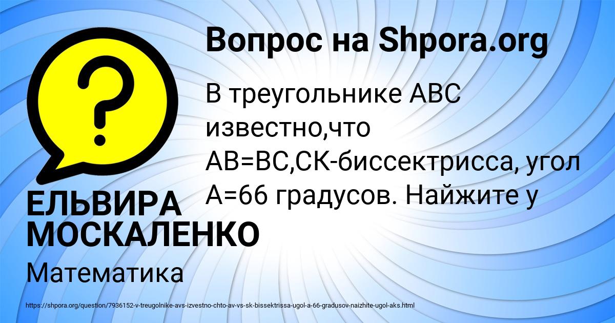 Картинка с текстом вопроса от пользователя ЕЛЬВИРА МОСКАЛЕНКО