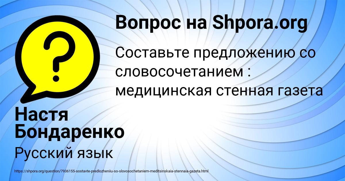 Картинка с текстом вопроса от пользователя Настя Бондаренко