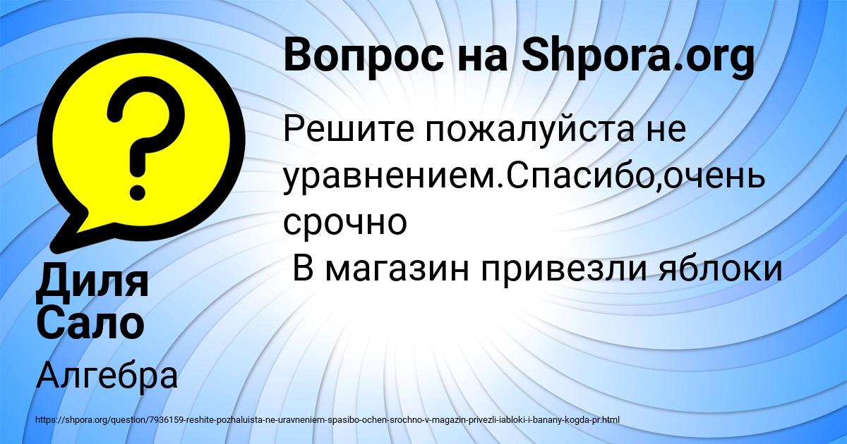 Картинка с текстом вопроса от пользователя Диля Сало