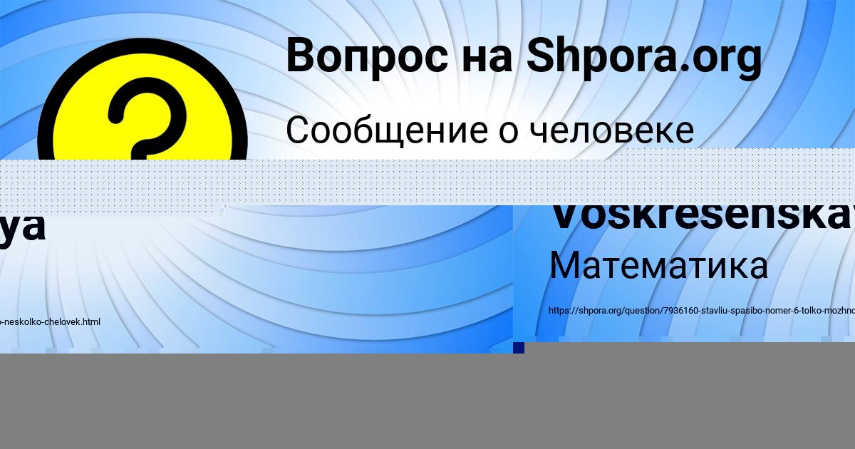 Картинка с текстом вопроса от пользователя Ksyuha Voskresenskaya