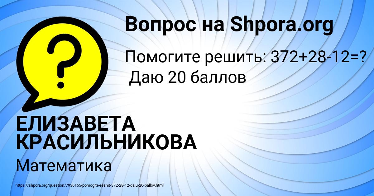 Картинка с текстом вопроса от пользователя ЕЛИЗАВЕТА КРАСИЛЬНИКОВА