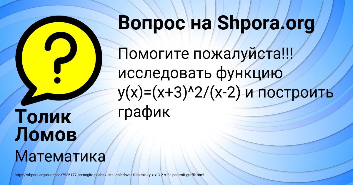 Картинка с текстом вопроса от пользователя Толик Ломов