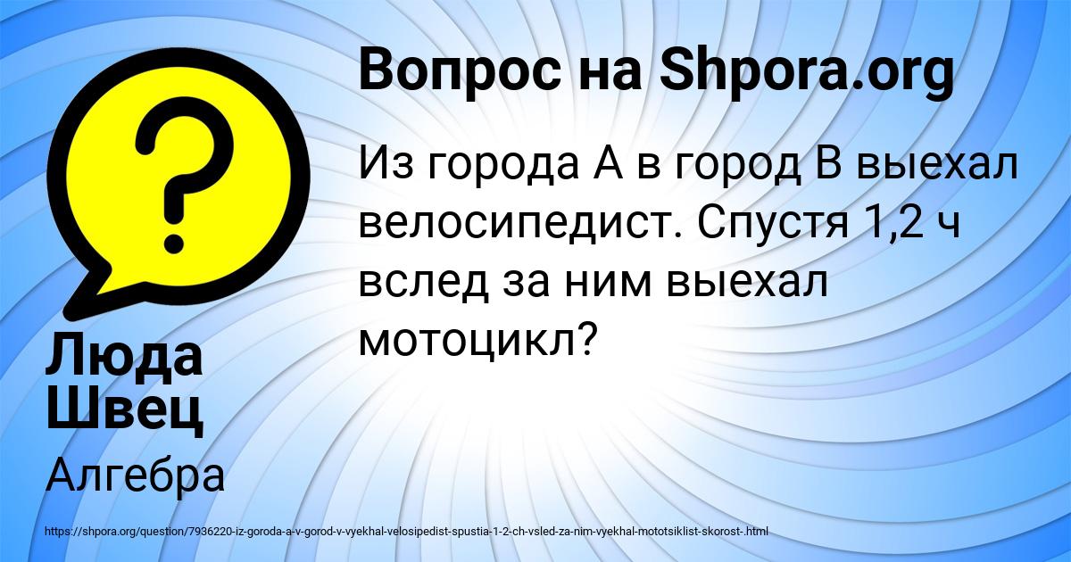 Картинка с текстом вопроса от пользователя Люда Швец