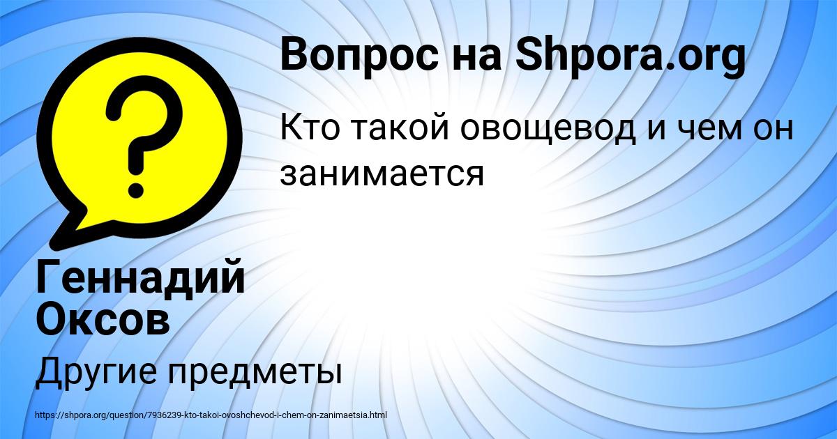 Картинка с текстом вопроса от пользователя Геннадий Оксов