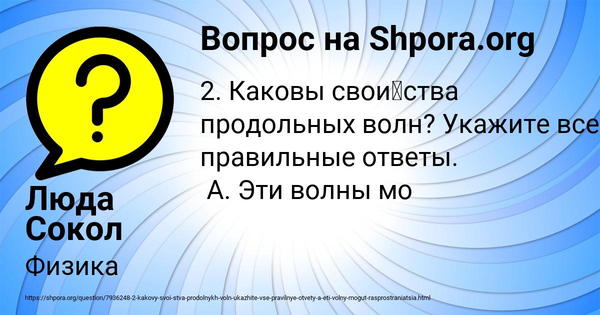 Картинка с текстом вопроса от пользователя Люда Сокол