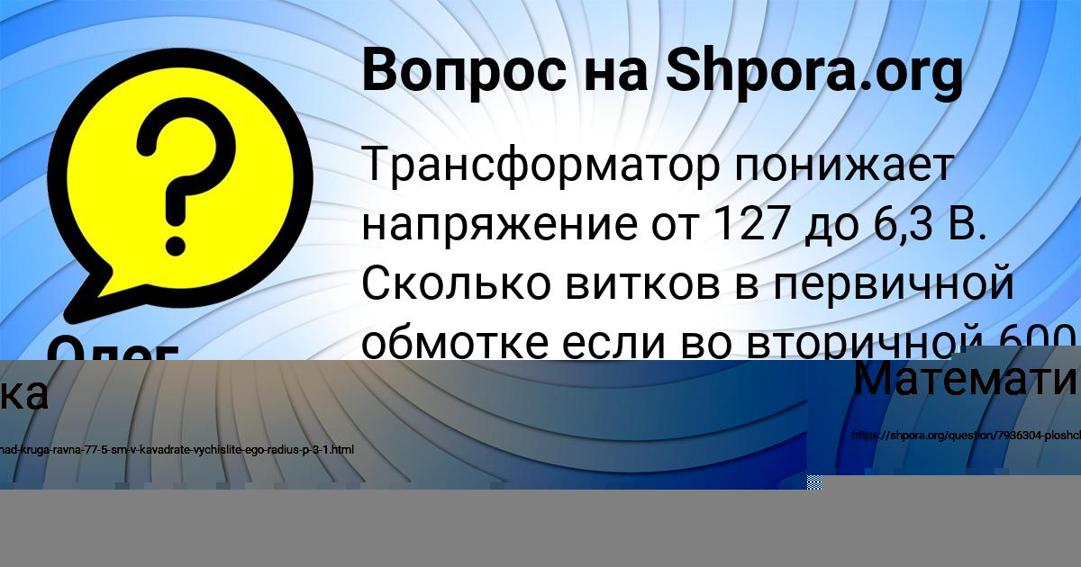 Картинка с текстом вопроса от пользователя Илья Соменко